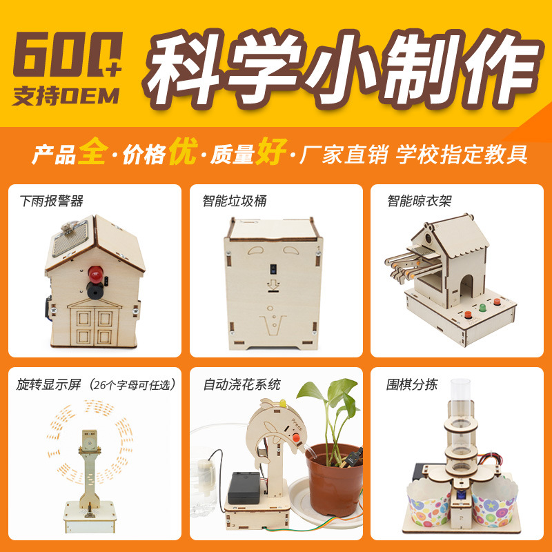 电梯升降机科技小制作DIY小发明科学实验中小学科教器材stem教育详情1