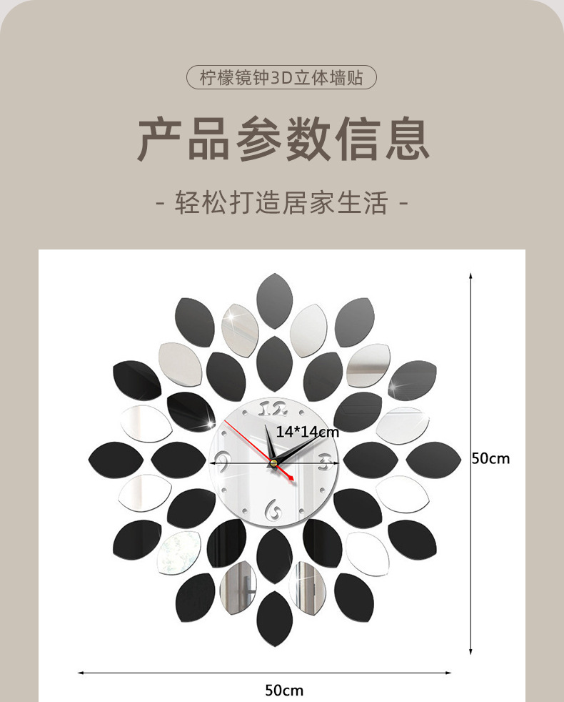 柠檬镜钟批发镜面3d墙贴客厅卧室沙发电视背景墙贴3D立体墙贴详情3