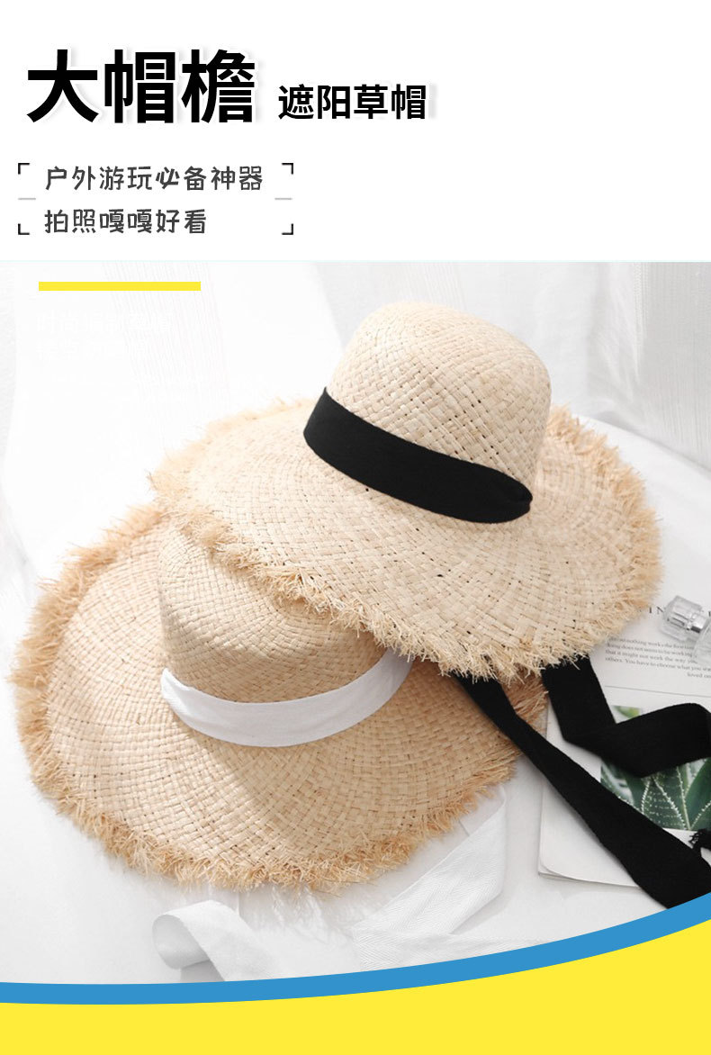 小清新绑带拉菲草帽女夏天大帽檐海边遮阳帽夏防晒海滩度假沙滩帽详情3