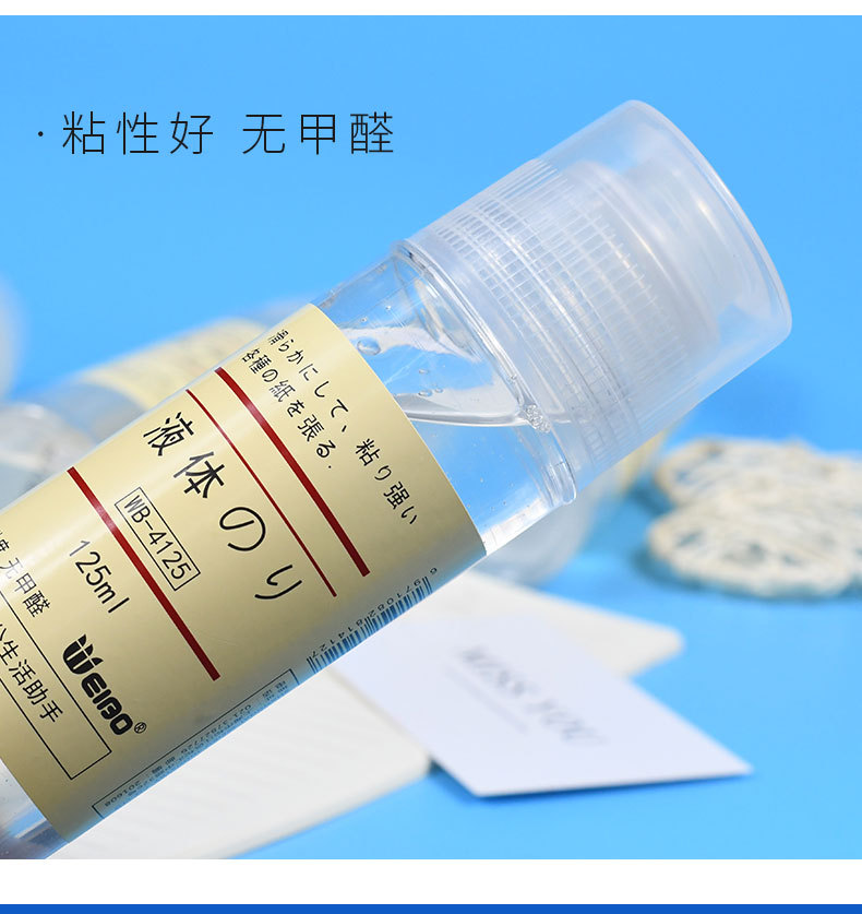 Weibo Liquid diy Adhesive Office adhesive Paper is a powerful all-purpose adhesive for students to stick firmly pic 7