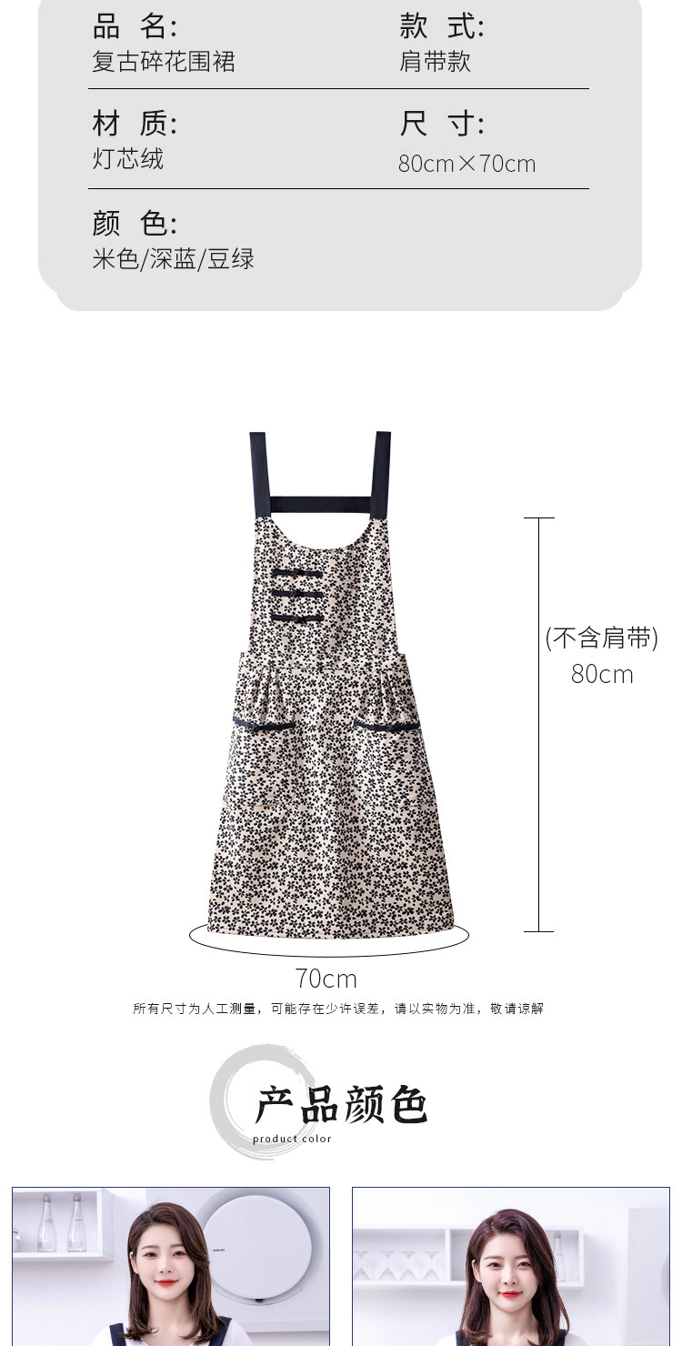 【LOVELY HOME】【持嘉】亲肤灯芯绒面料透气耐磨防污碎花搭配复古盘扣详情6