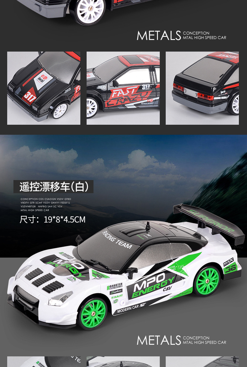 1:24小号RC遥控车充电高速四驱漂移赛车儿童男孩玩具汽车AE86模型详情20