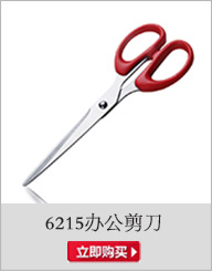 办公剪刀 手工剪刀 文具剪刀 不锈钢学生剪刀恒越 HENVO阳江厂家详情21