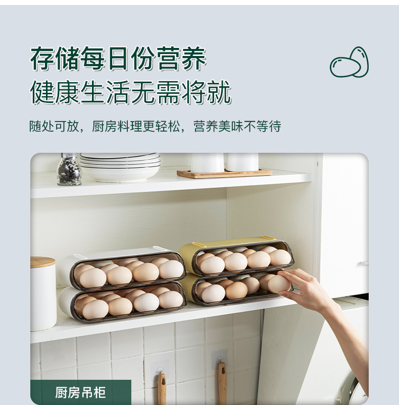 创意自动滚动鸡蛋盒 (10).jpg