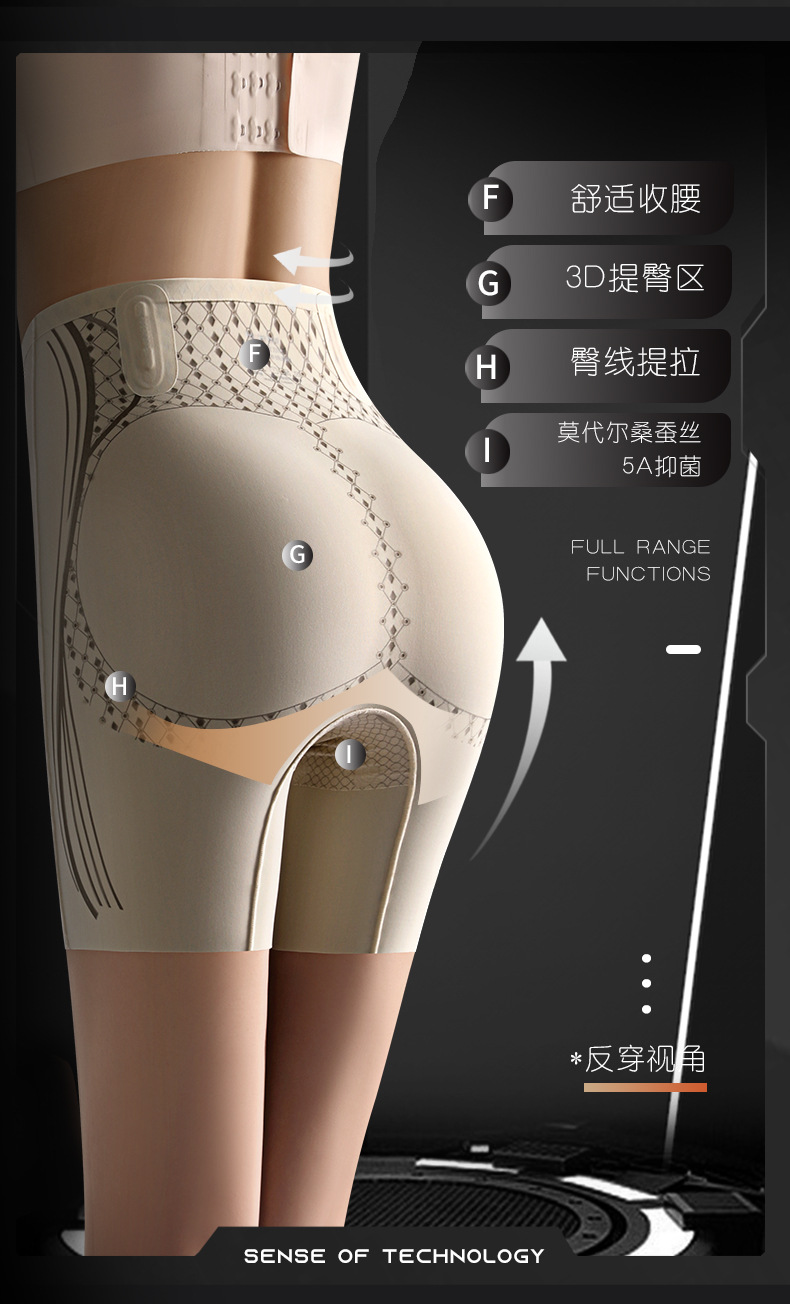 收腹提臀强力收小肚子显瘦塑身裤束腰无痕安全高腰液态悬浮内裤女详情7