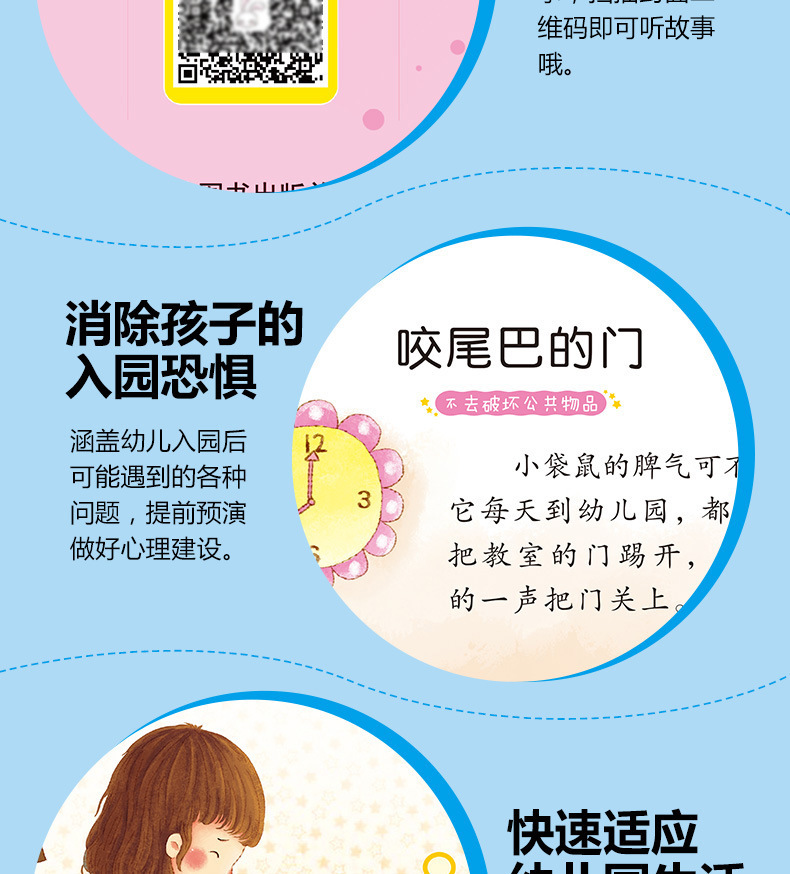 8册勇敢做自己绘本故事书3-6岁情绪管理情商培养书籍儿童绘本批发详情47