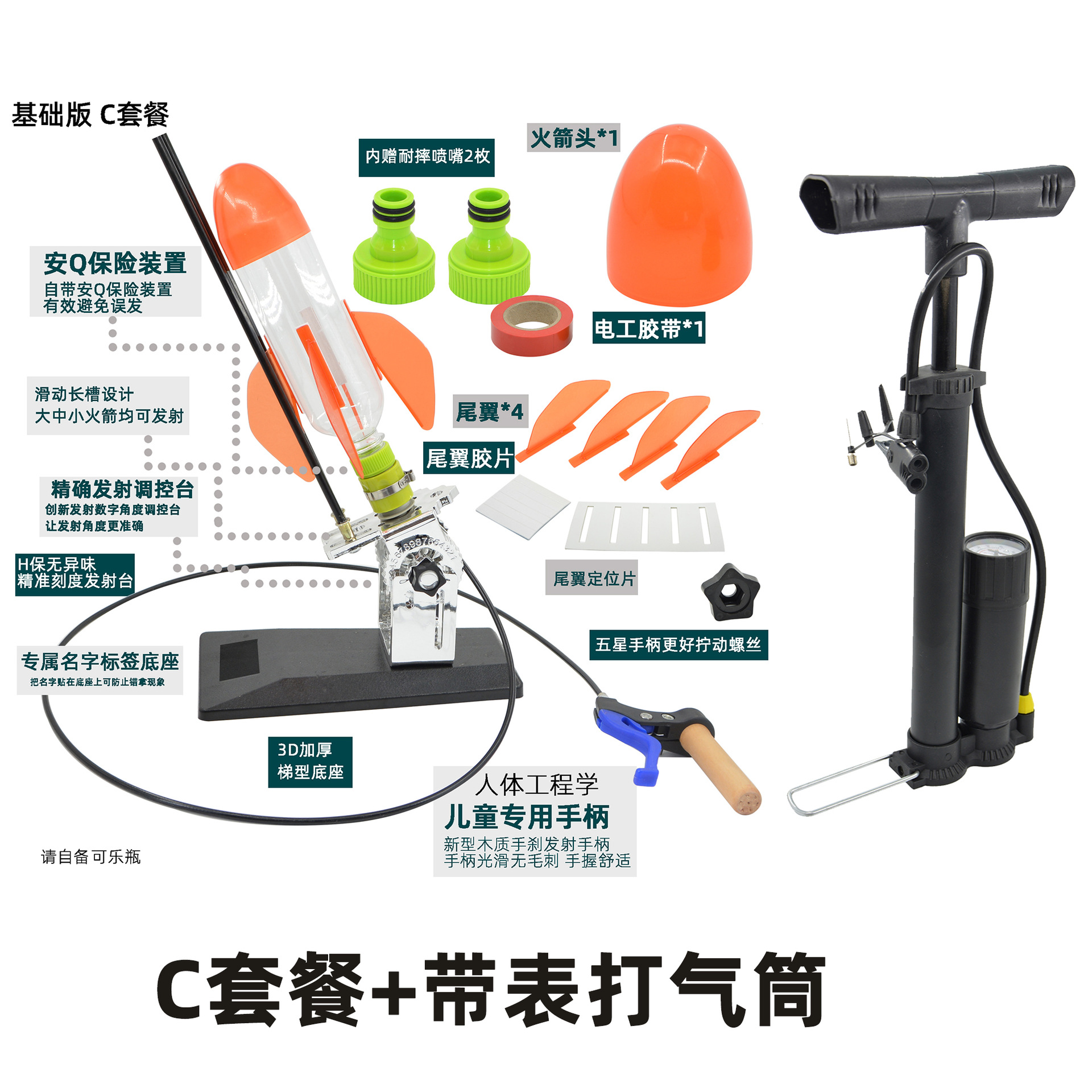 水火箭发射架带降落伞全套制作材料尾翼喷嘴儿童拼装滞空科学实验详情7