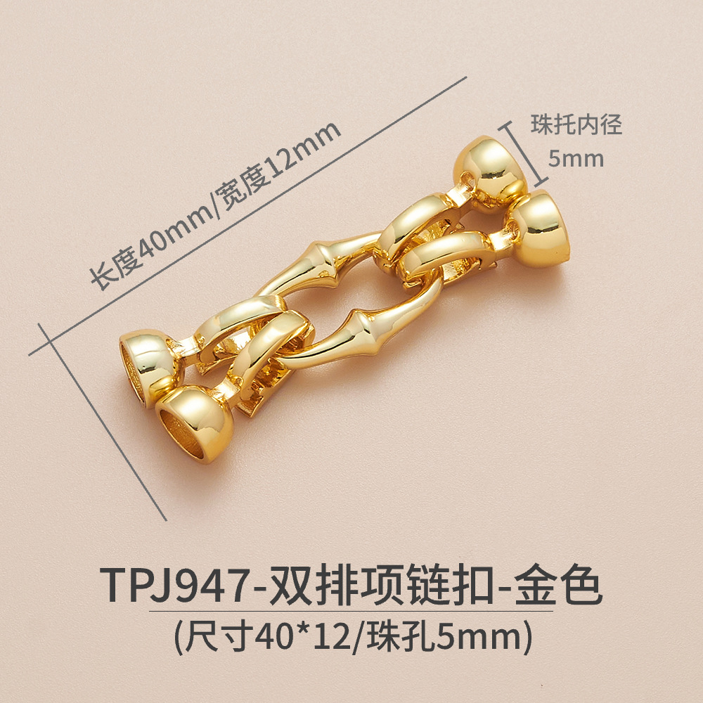 铜镀18K金强保色镶嵌项链扣头珍珠扣手链扣收尾扣diy饰品配件详情18