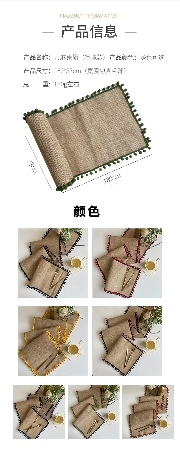 鑫贝 跨境亚马逊黄麻流苏编织桌旗欧式轻奢桌子圣诞装饰复古简约大方高级感茶几桌垫桌旗流苏边详情2