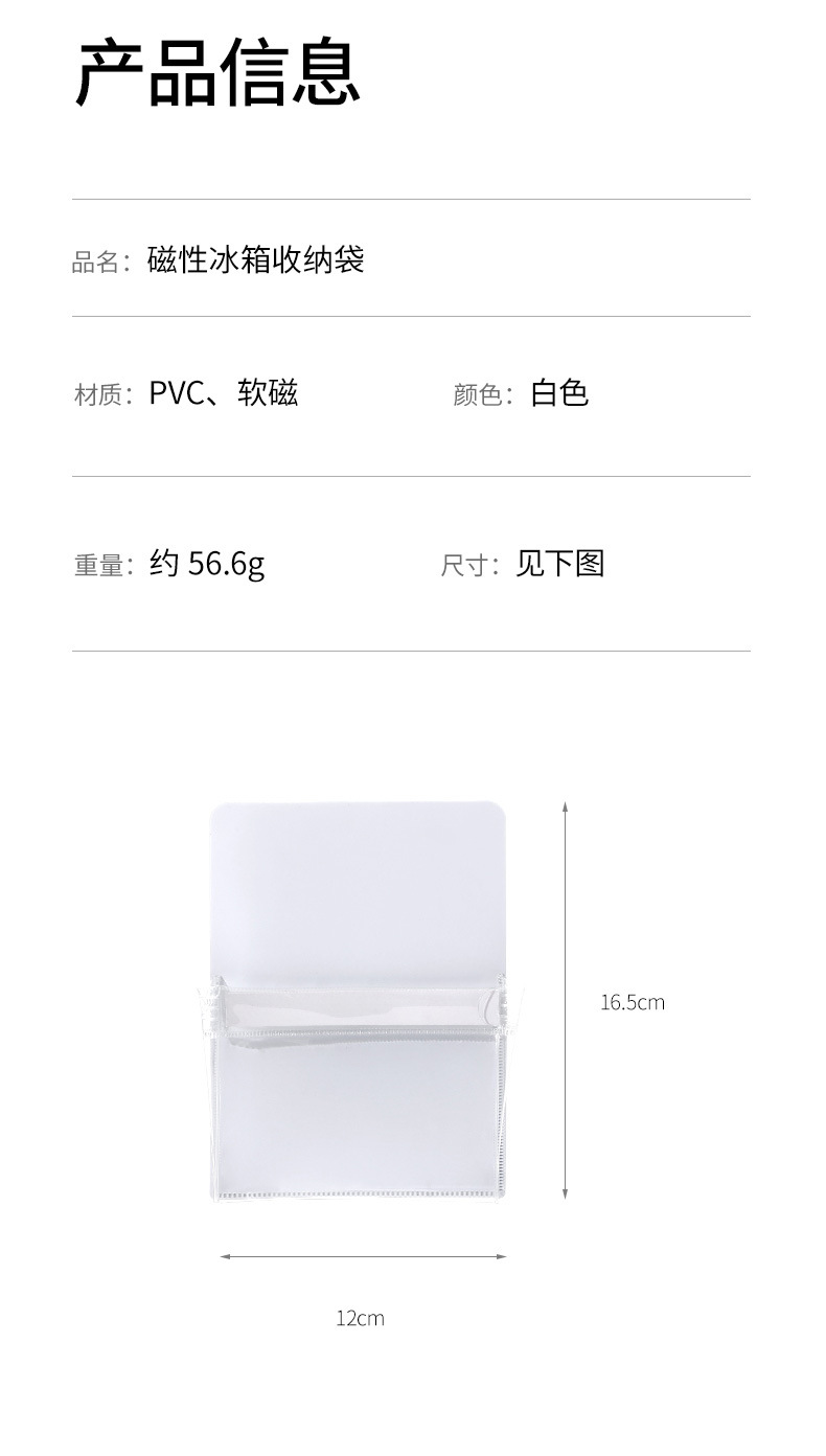 FaSoLa household transparent magnetic refrigerator storage bag, refrigerator stickers, magnetic stickers, accessories and sundries classification pvc storage bag pic 16