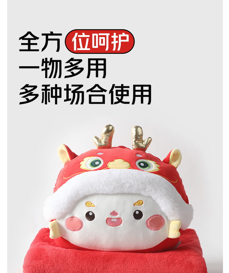 龙年吉祥物暖手捂抱枕毯二合一新年礼物多功能抱枕被公司年会礼品详情3