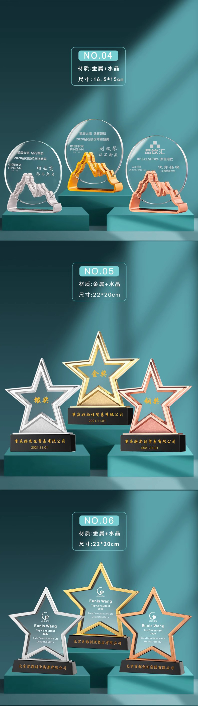 新款奖杯水晶树脂奖杯金属木制刻字奖杯舞蹈比赛年会优秀员工颁奖详情36