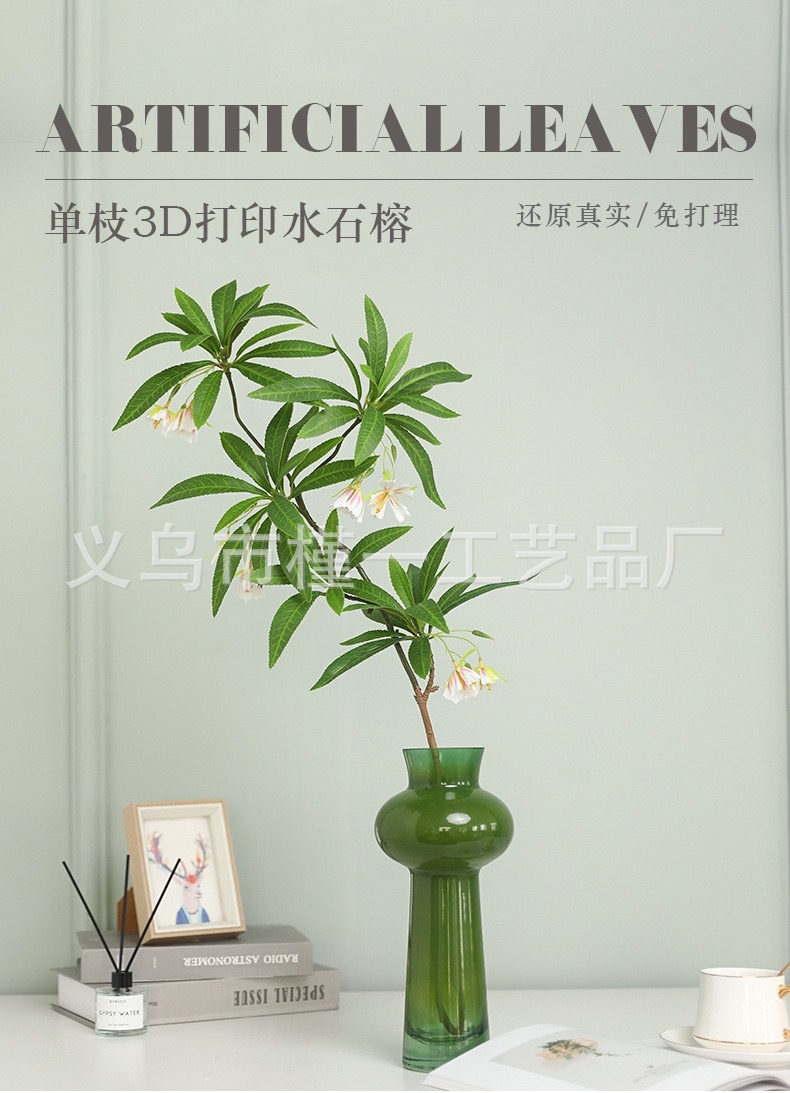 3D打印仿真水石榕现代家居餐厅装饰带花麻醉木造型插花造景假绿植详情9