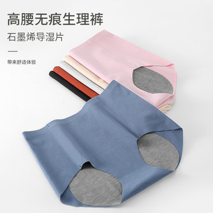 Seamless underwear for women, antibacterial ice silk, one-piece low-waist breathable and sexy triangle pants, summer sports, Japanese style for women pic 4