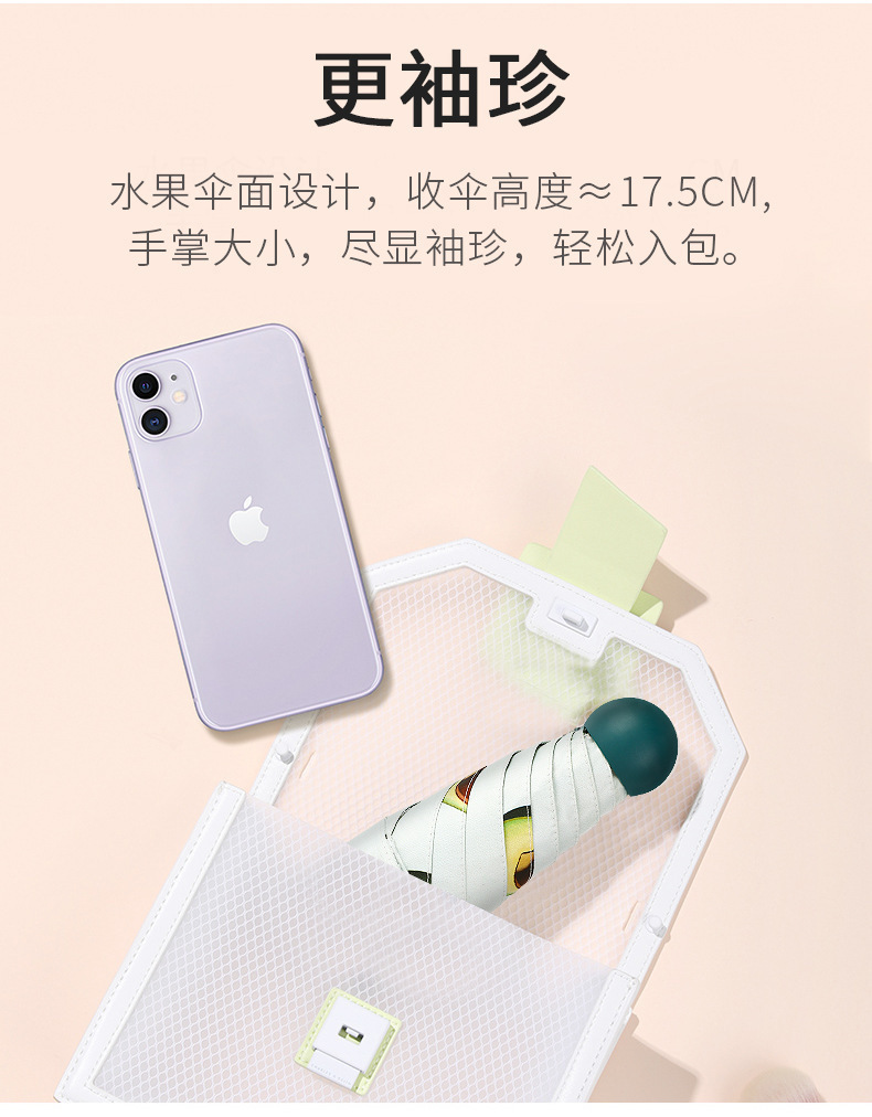 50% off umbrella capsule, eyeglass umbrella, ultra-light mini sun protection umbrella, black rubber sunshade pocket umbrella, small custom umbrella pic 45