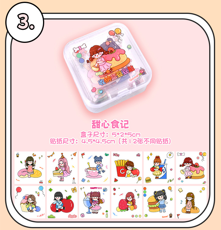 卡通盒装豆豆贴纸 儿童创意可爱贴纸小礼品手账DIY装饰素材小贴画详情14