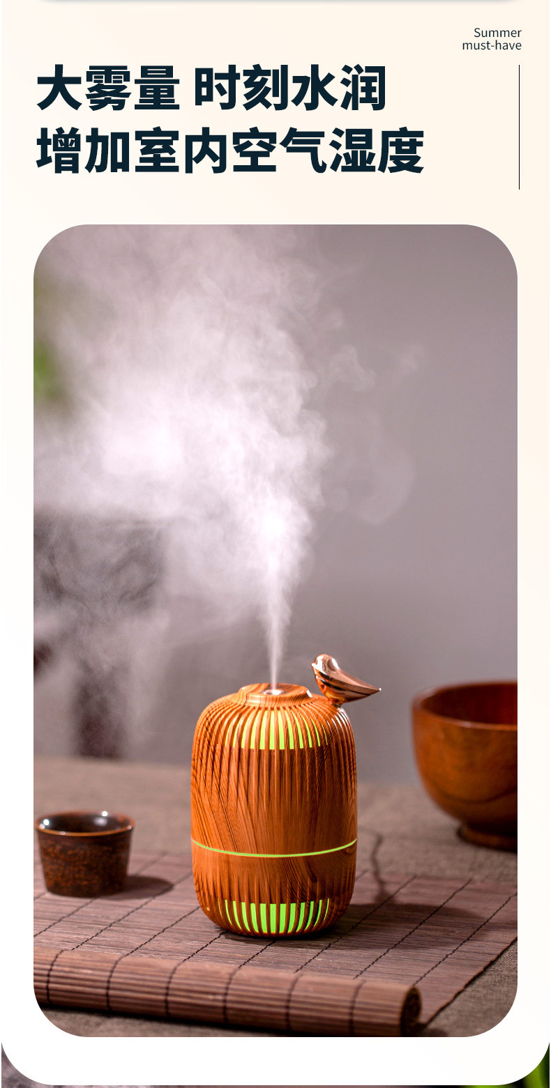 2024新款USB梦鸟加湿器小型防干烧木纹超大雾量喷雾办公室家礼品详情3