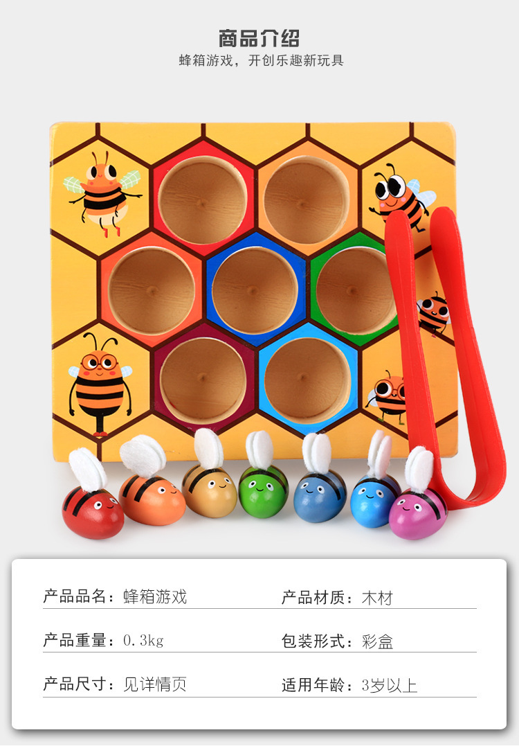 Montessori early education beehive game teaching aid, catch the diligent little bee, color recognition, 0-3 years old parent-child toy pic 5