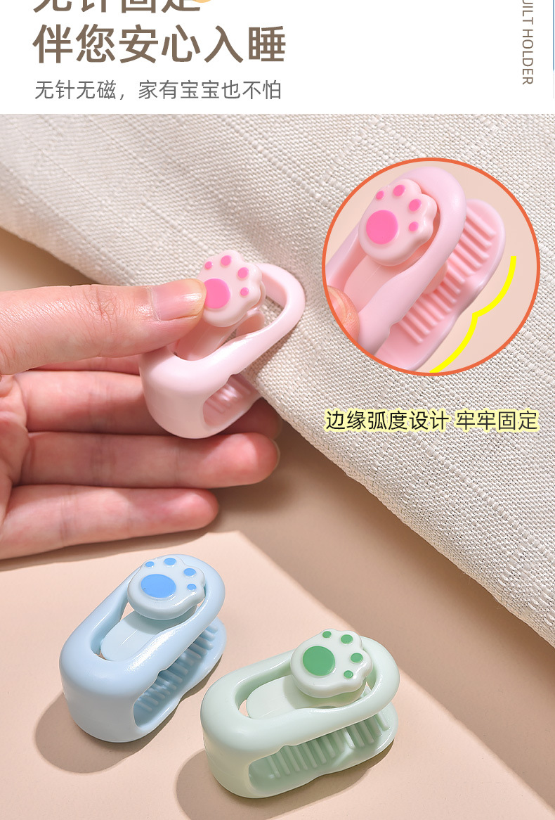 夹被子固定器被套被罩被角床单固定扣神器订被子棉被无针防跑被夹详情5