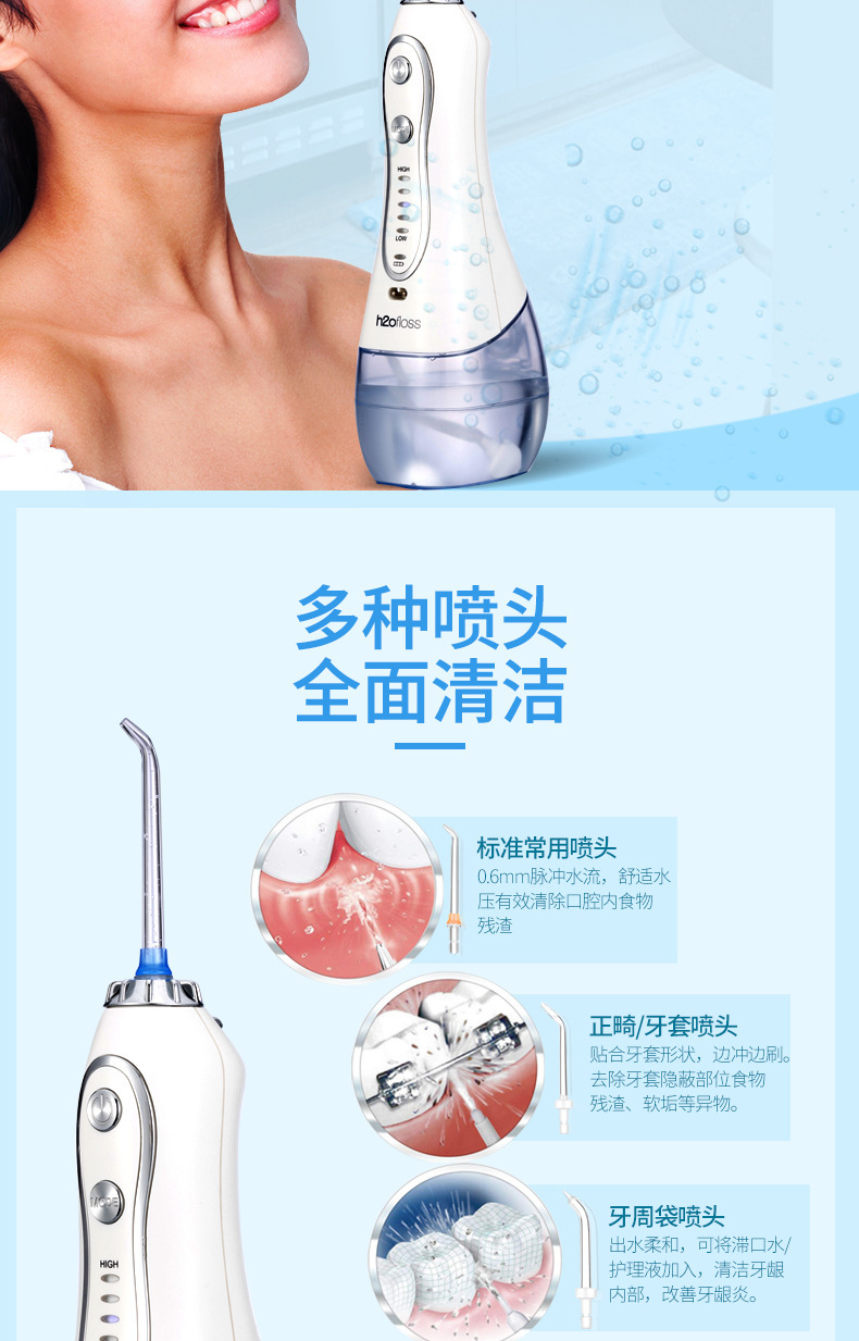 h2ofloss portable water flosser, teeth cleaning machine, water dental floss, teeth cleaning machine, hf-6 rinsing machine pic 6