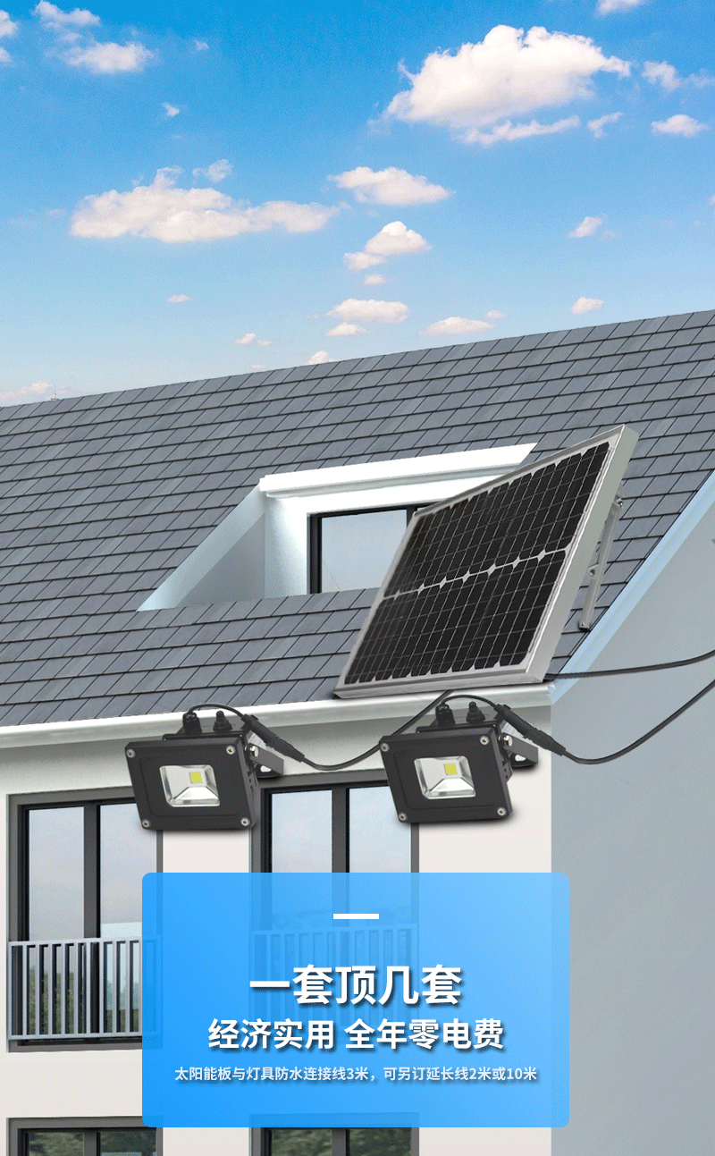 A new type of solar one-to-two floodlight, a multi-floodlight in one belt pic 3