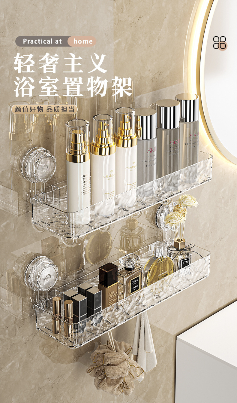 卫浴置物架卫生间浴室洗手台厨房轻奢免打孔壁挂墙上吸盘收纳架详情1