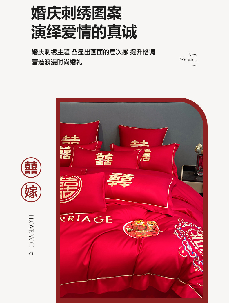 新款婚庆四件套 水洗棉刺绣4件套大红简约加厚磨毛床单床笠款批发详情8