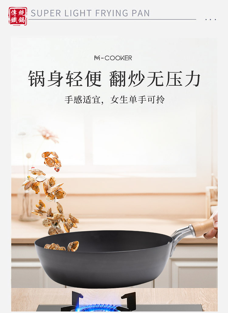 小平底锅煎锅不粘锅家用牛排鸡蛋烙饼辅食铁锅无涂层炒锅详情5