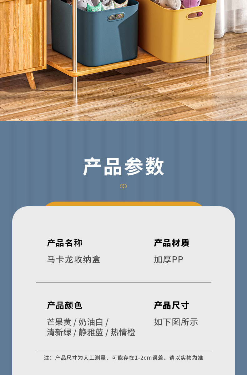 桌面收纳盒彩色带盖袜子内衣整理盒零食玩具储物收纳筐杂物置物盒 pic 16