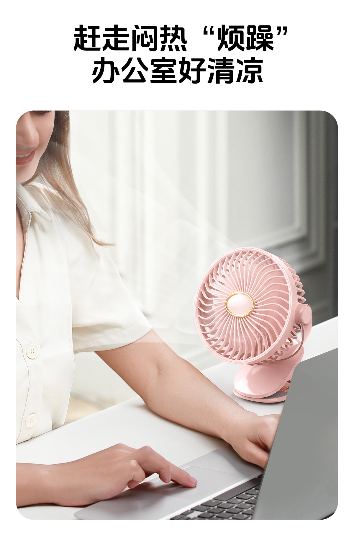 Clip fan, home dormitory clip fan, oscillating clip small fan, usb rechargeable handheld wall-mounted electric fan pic 12