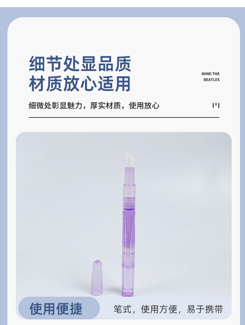 单支卡装美甲营养笔指缘笔营养油防死皮倒刺指甲护理营养笔护理指甲油详情6