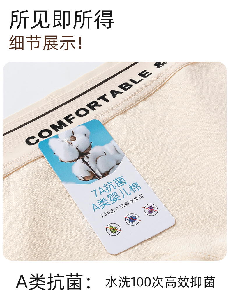 新疆~A类婴儿棉女士纯棉内裤7A级抗菌全棉纯棉抑菌裆中腰少女内裤详情7