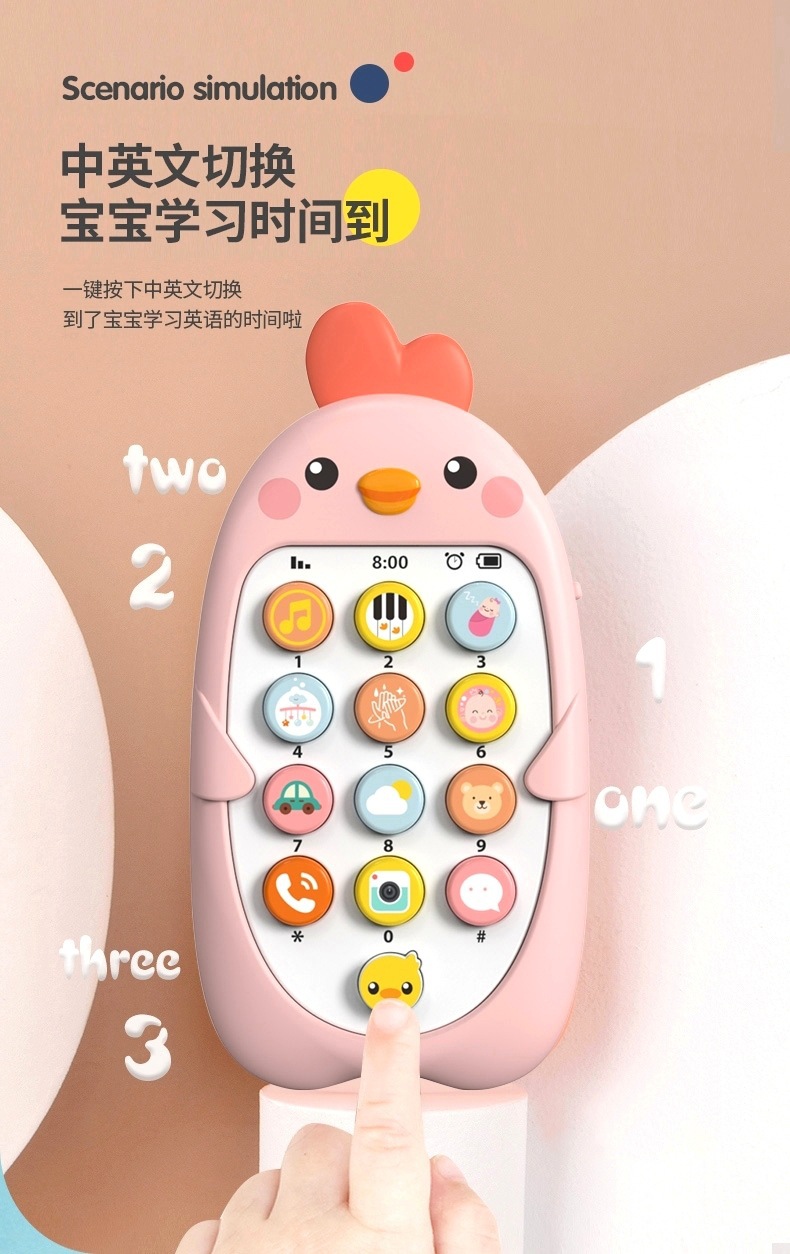 儿童早教双语手机玩具 婴儿可咬牙胶仿真音乐电话益智学习故事机槐兴22222详情9