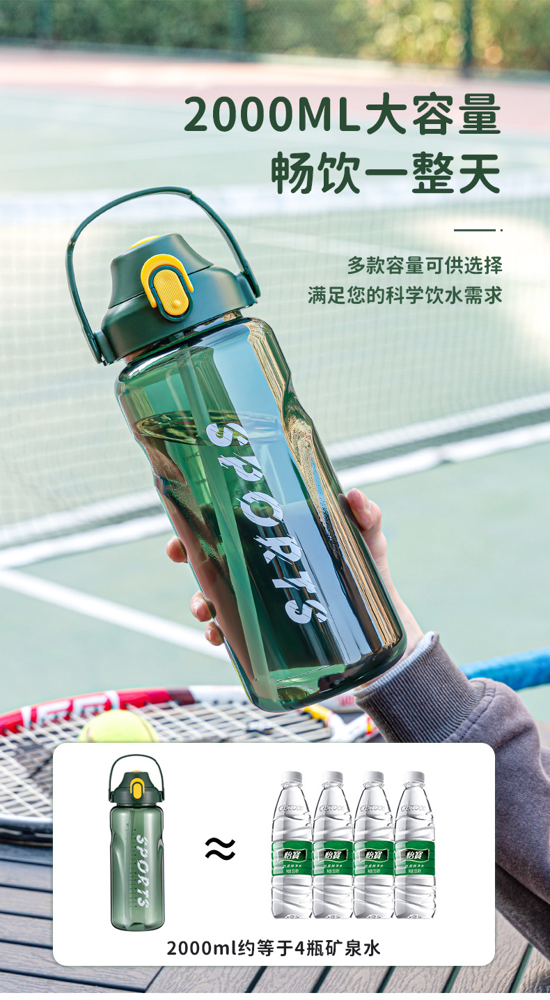 高颜值其他耐高温2500ml大容量塑料杯男学生健身便携直饮运动太空杯型号X1 2011/2012/2013-493详情4