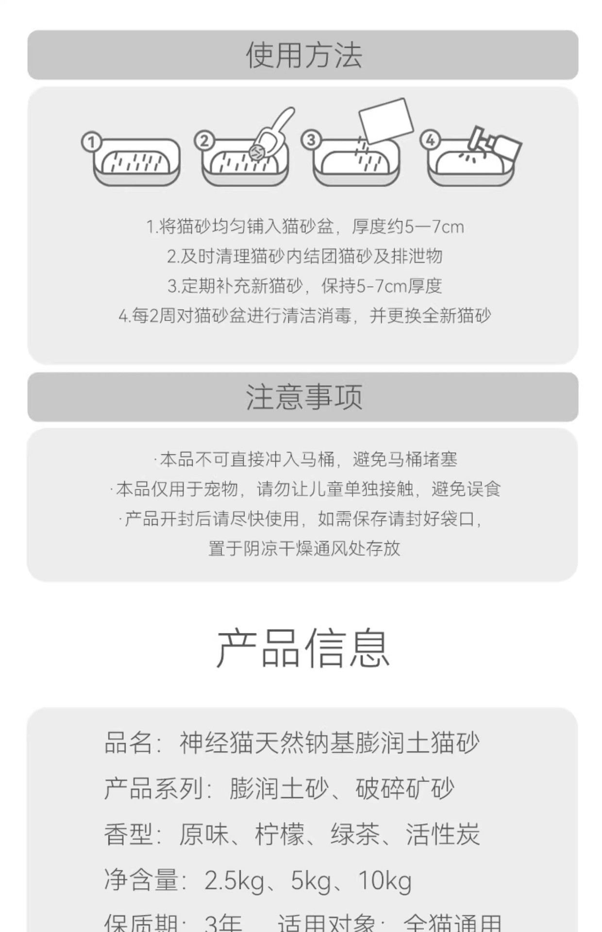 膨润土10kg矿砂包邮除臭结团猫沙低尘混合豆腐砂40斤宠物用品猫砂详情25