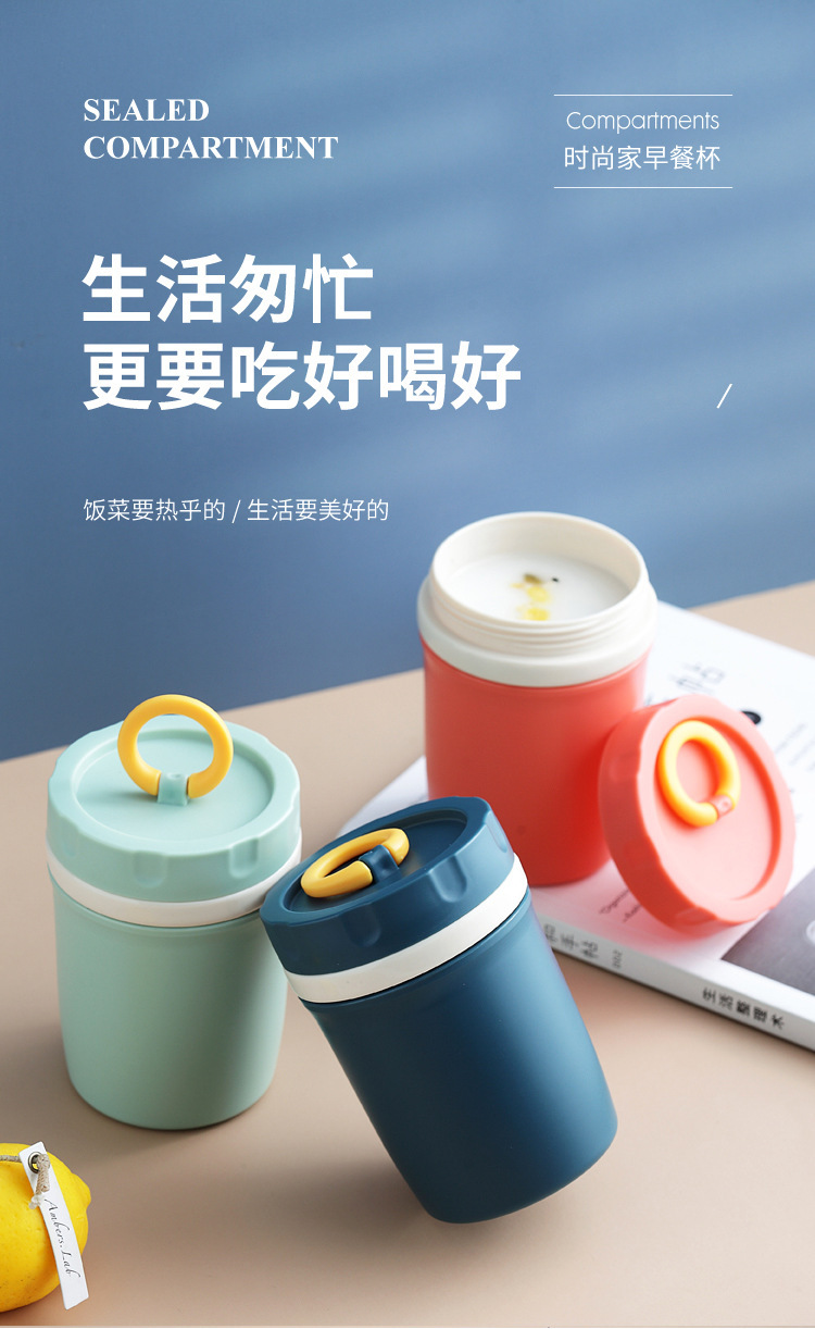 创意INS提环塑料双层水杯 可微波汤杯燕麦杯上班族便携早餐牛奶杯详情1