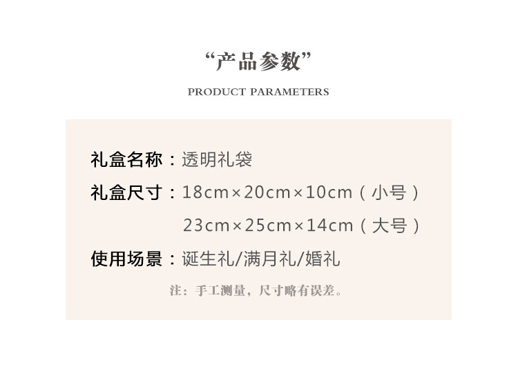 礼品袋pvc手提袋礼定生日结婚喜糖伴手礼袋子透明礼品袋礼物袋详情2