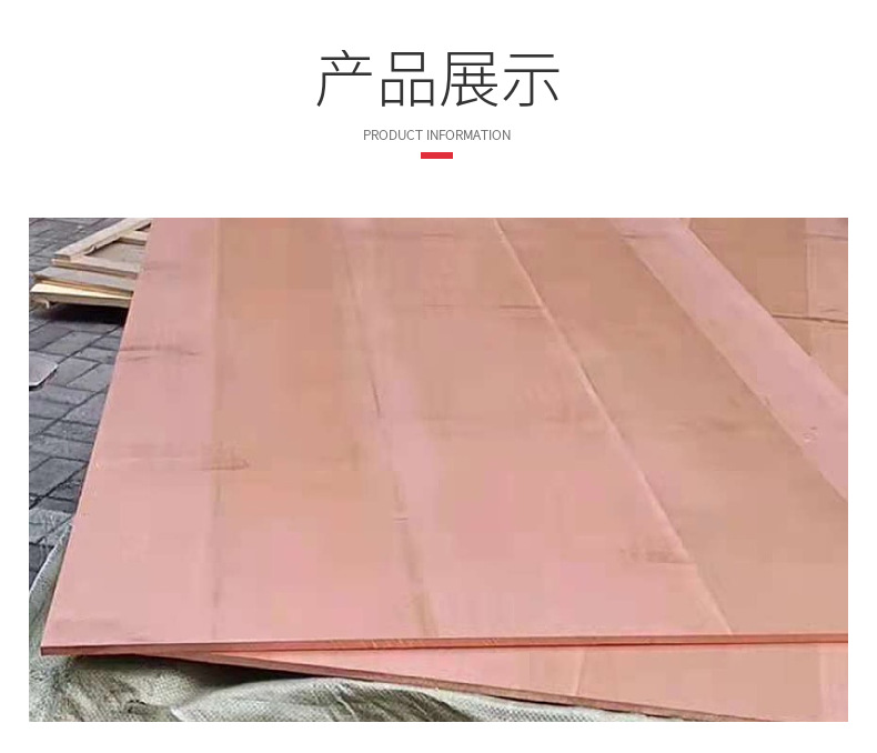 厂家直销批发电极材料T2紫铜板排料T3棒材管材高导电铜材纯度高。详情8