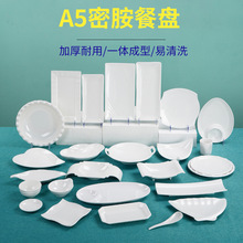 加厚仿竹编盘火锅餐具异形盘商用小吃碟干果零食盘子烧烤菜盘详情23