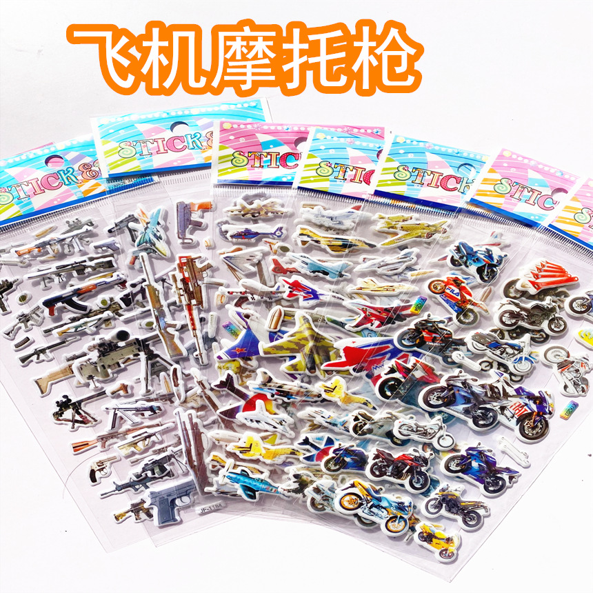 厂家直供立体贴纸凹凸儿童卡通动漫贴画PVC粘贴宝宝奖励泡泡贴纸详情3