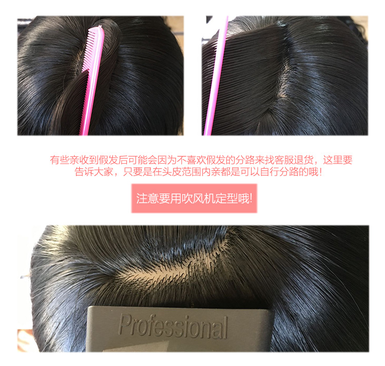 分路