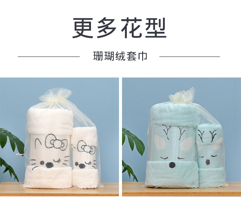 Towel, bath towel, coral fleece mother and child set, soft absorbent, thickened beach towel set, gift, logo manufacturer wholesale pic 13