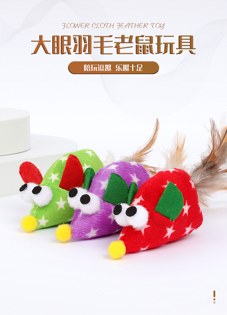 Pet cat toy manufacturers wholesale plush mouse toys for playing with cats, big-eyed feather mouse catnip toys pic 3
