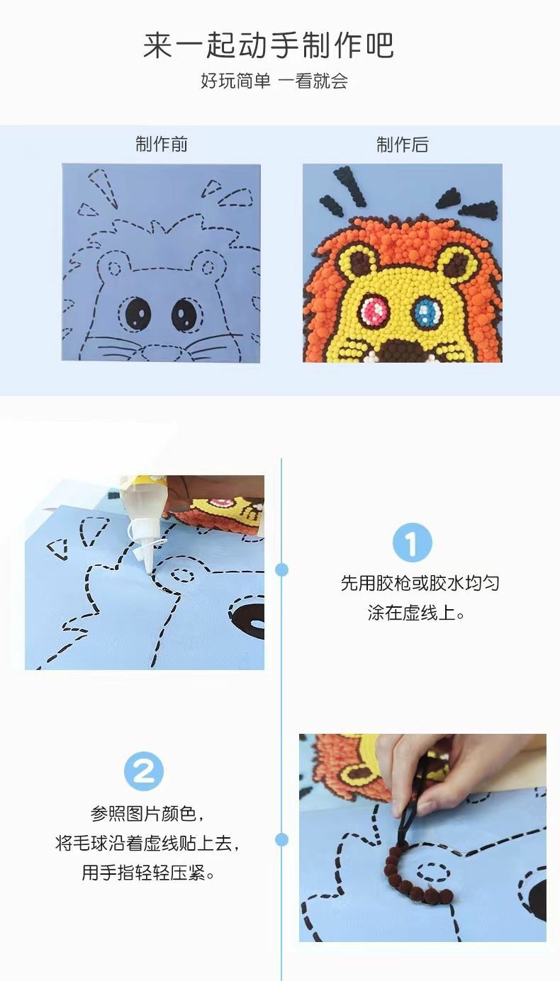 小红书爆款卡通儿童创意毛球画DIY手工材料包益智卡通全套毛球画详情14