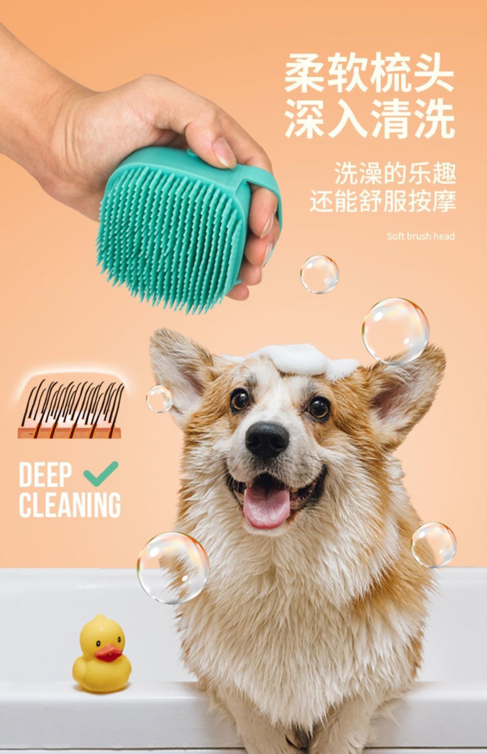 婴儿宠物洗澡神器按摩刷 安全宝宝软毛洗头刷 沐浴家用硅胶洗澡刷详情4