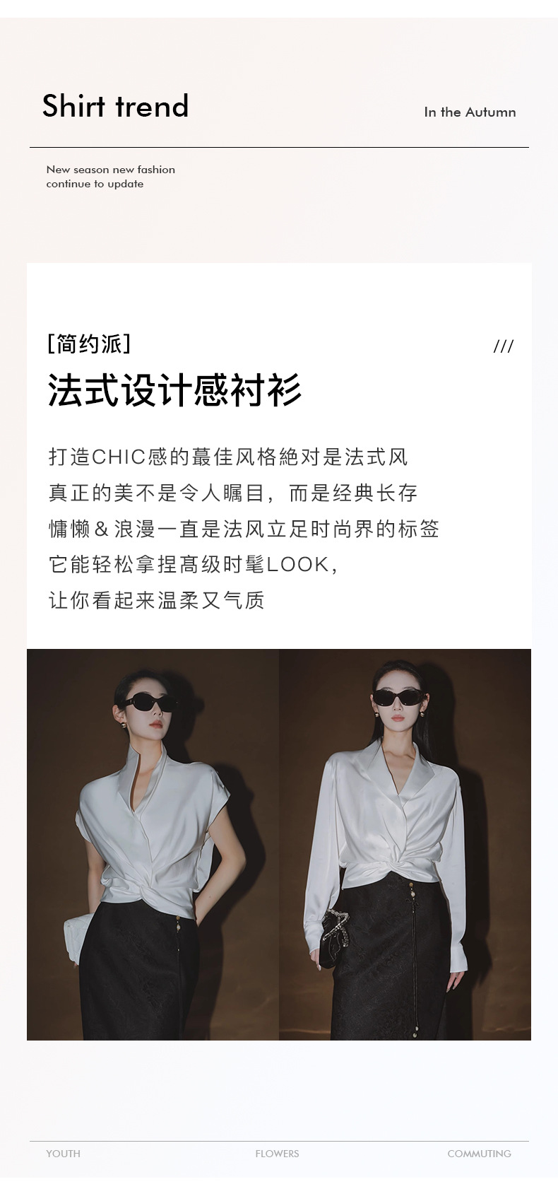 荣太长袖/短袖_巩皇戛纳秀场同款法奢设计感三醋酸衬衫上衣女详情3