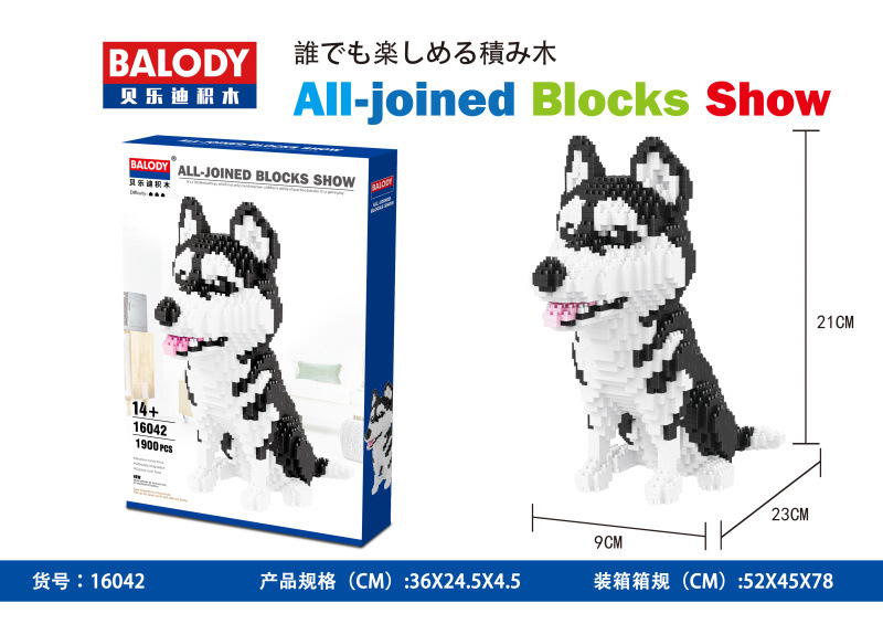 贝乐迪钻石颗粒DIY益智玩具积木雪纳瑞腊肠犬16013-16064猫狗详情11