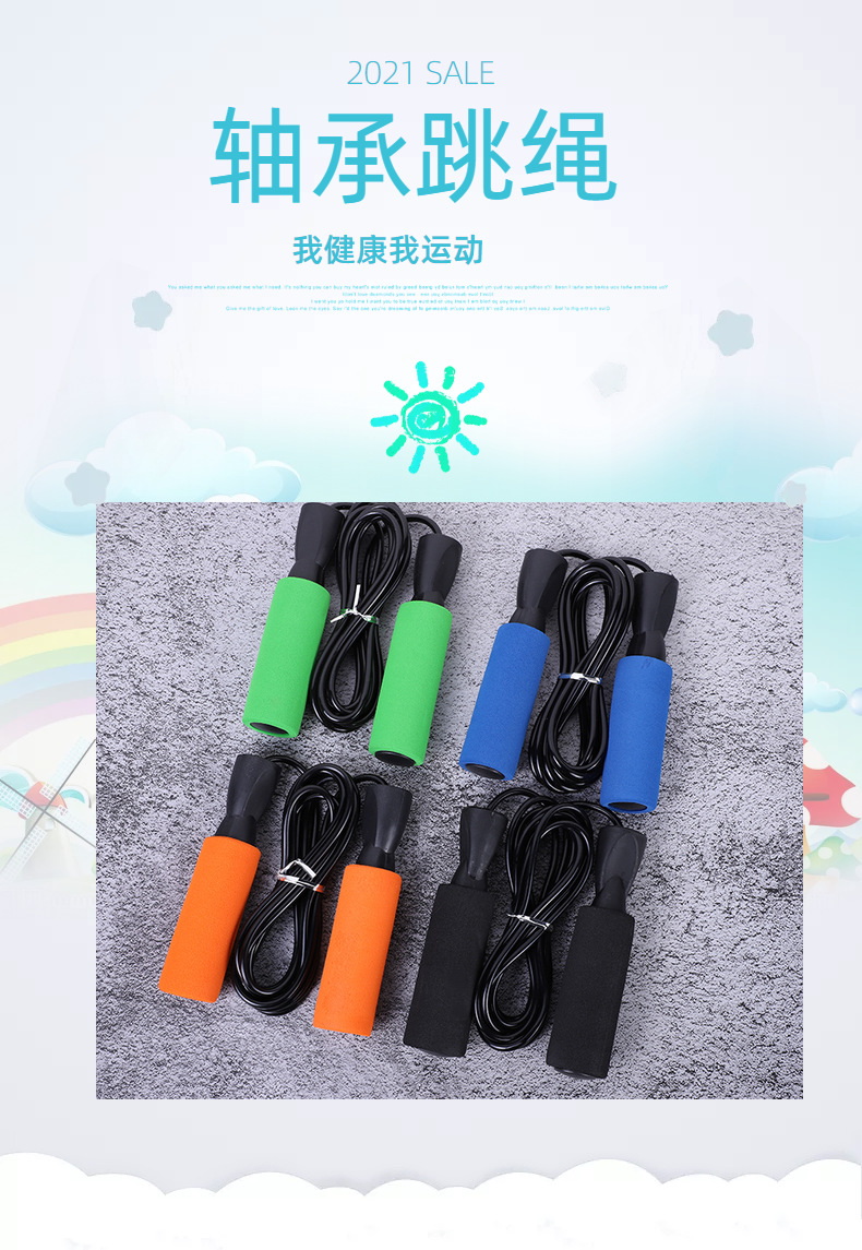 负重跳绳学生中考试比赛体育训练健身轴承跳绳详情2