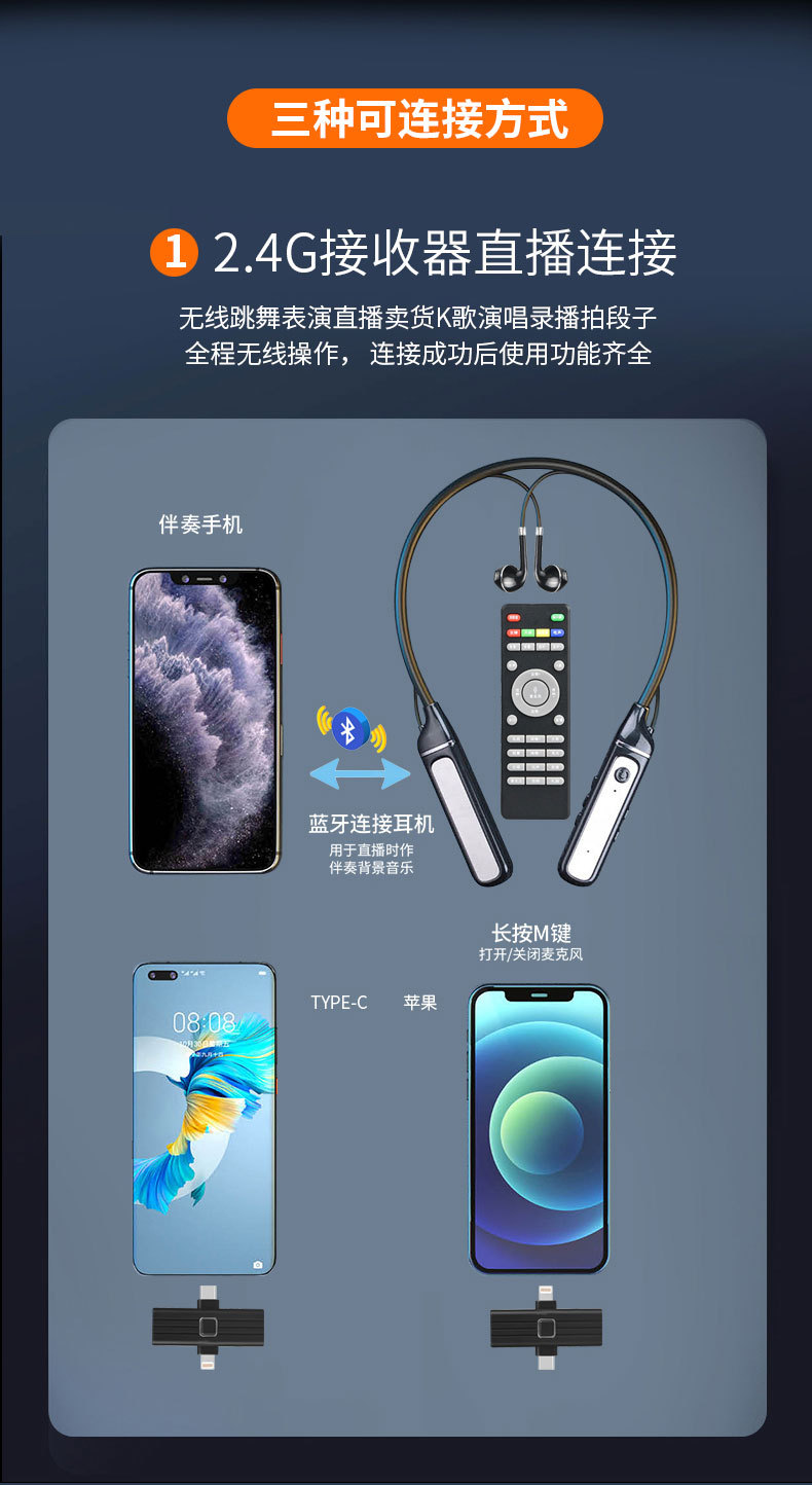 直播耳机