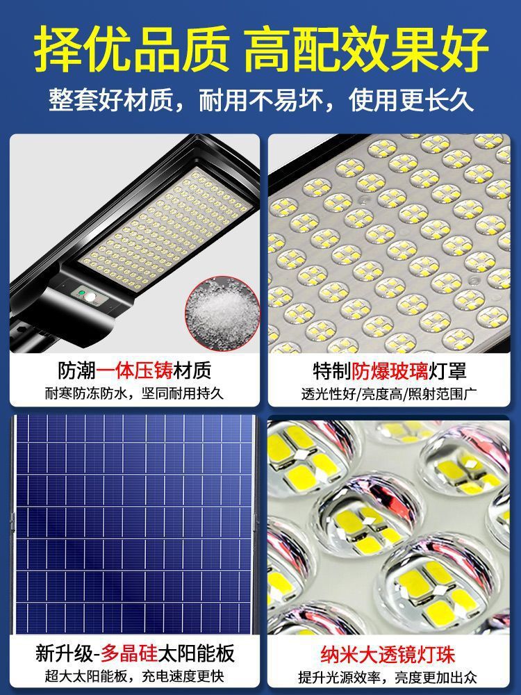 惠民新款太阳能灯庭院灯户外灯家用室内外一体化新农村路灯照明灯详情27